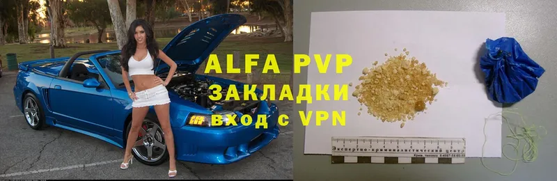 Alpha PVP СК КРИС  наркотики  Вилючинск 